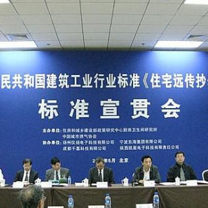 民用建筑供热计量管理办法