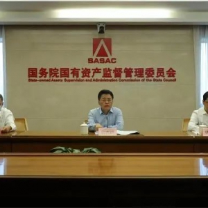 中企合规管理办法印发！