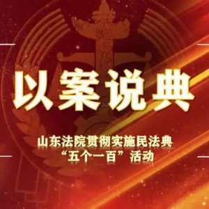 《以案说“典”》——用户具备分户用热计量条件的，供热企业应当按照用热量收费